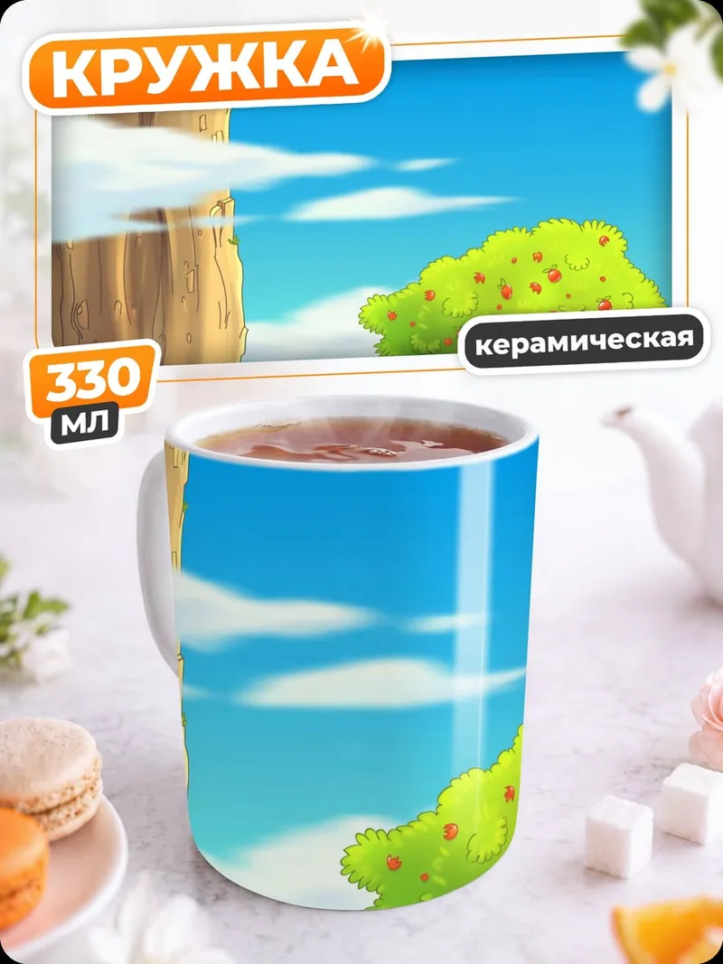 Кружка керамическая сказочный пейзаж с деревом