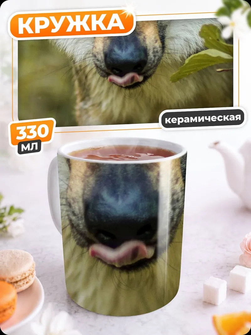 Кружка керамическая серый волк
