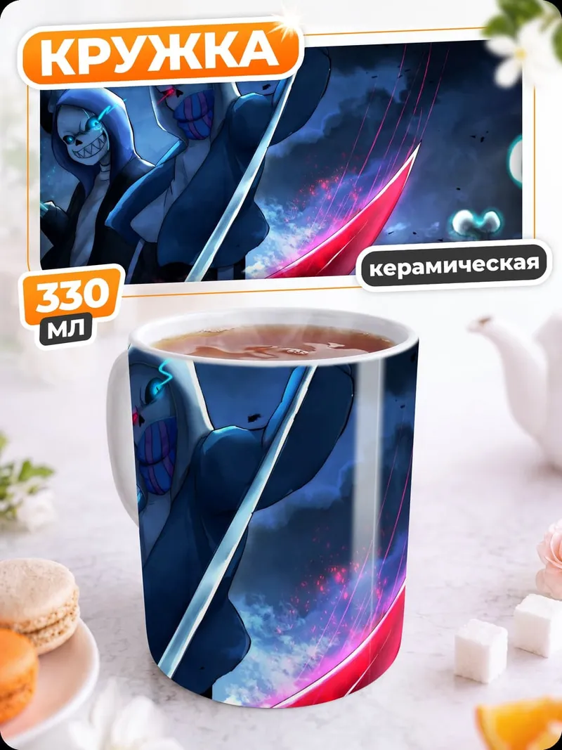 Кружка керамическая два скелета коса