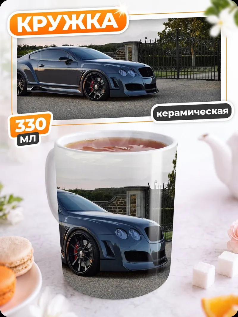 Кружка керамическая Спортивный Bentley