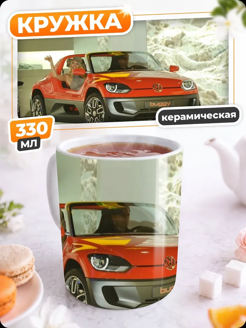 Кружка керамическая Красный спорткар