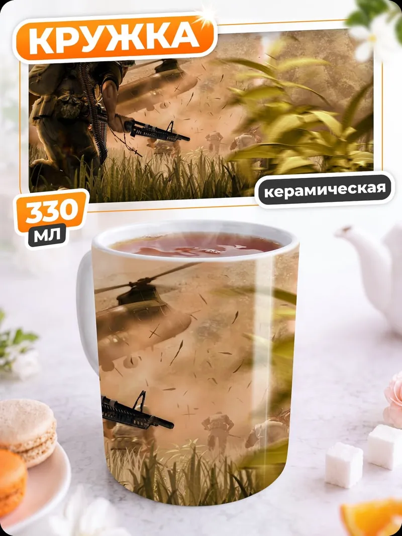 Кружка керамическая Солдат в джунглях