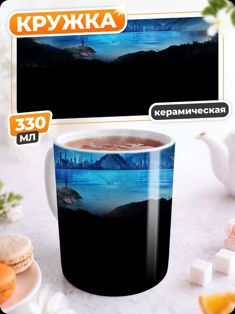 Кружка керамическая Фантастический город на воде