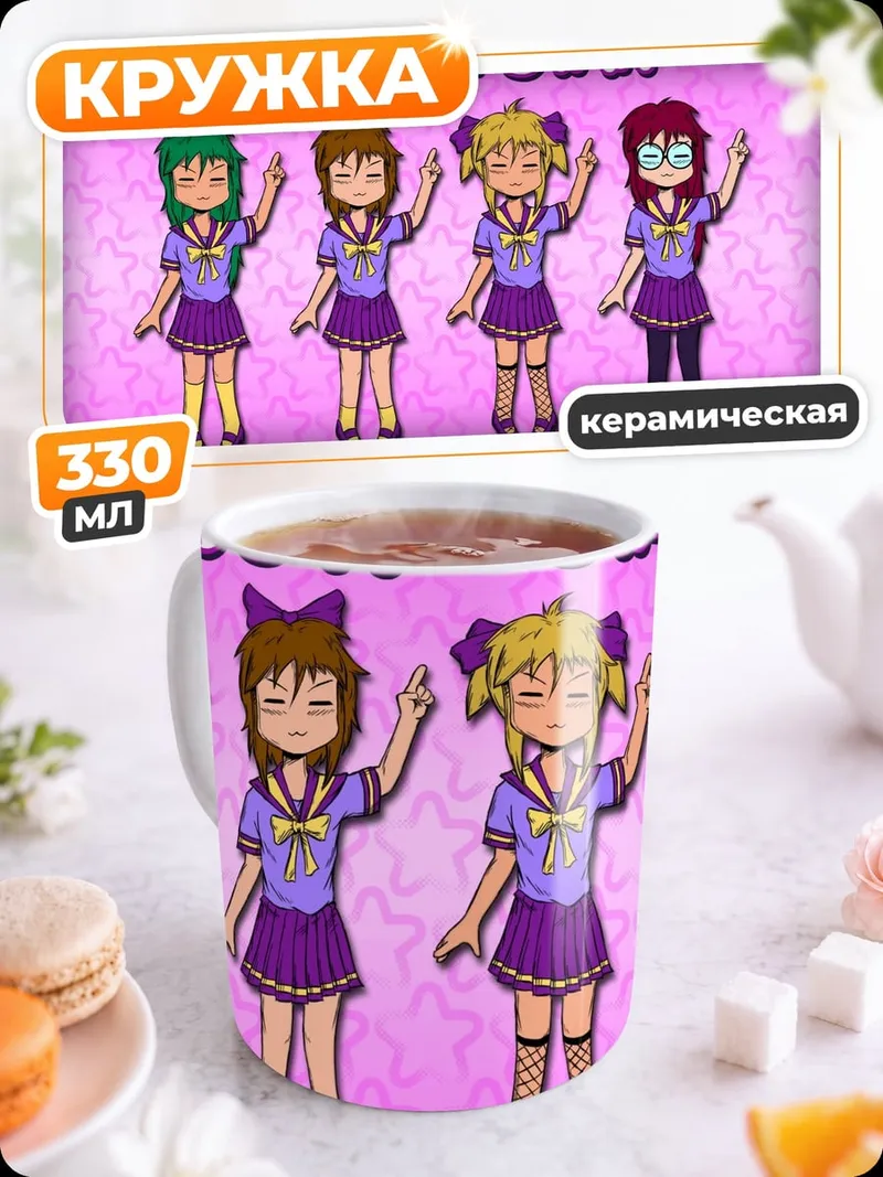 Кружка керамическая Yucky Star группа