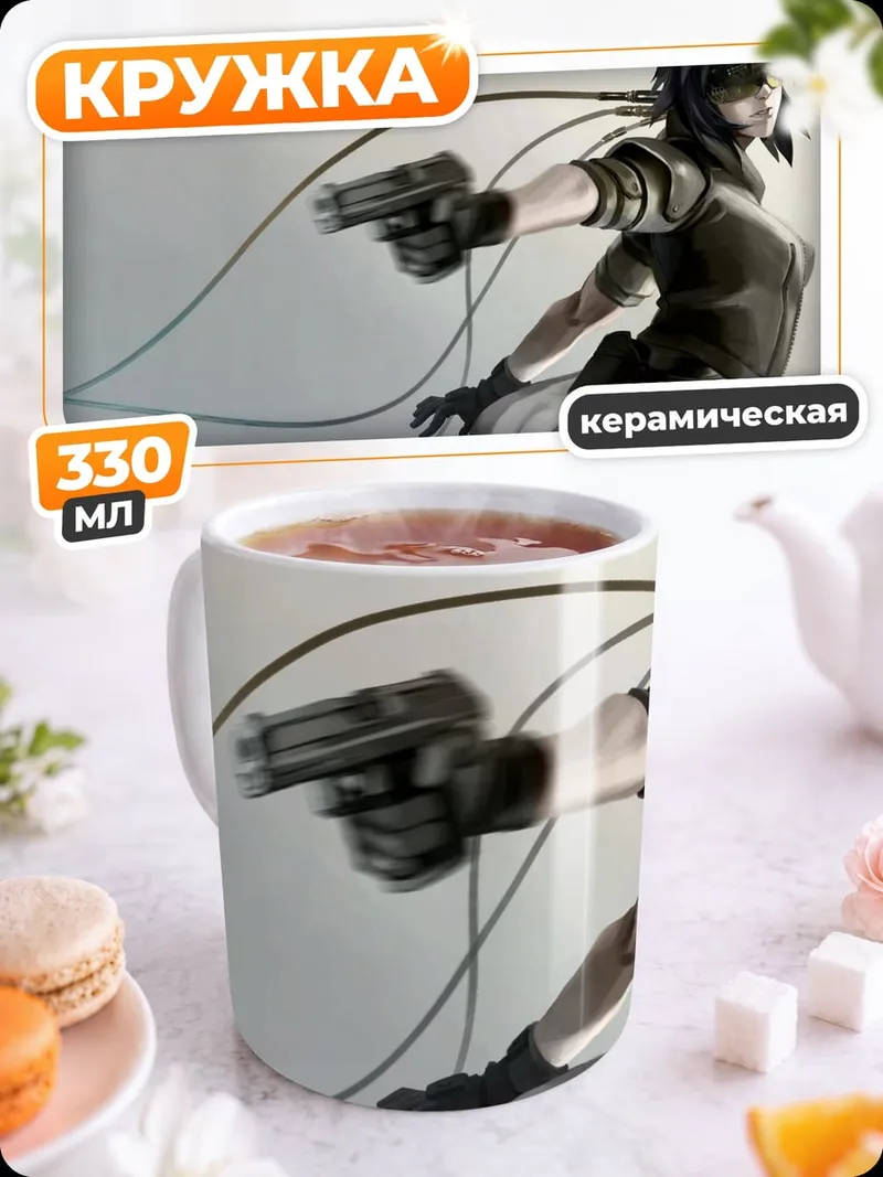 Кружка керамическая Киберпанк девушка с пистолетом