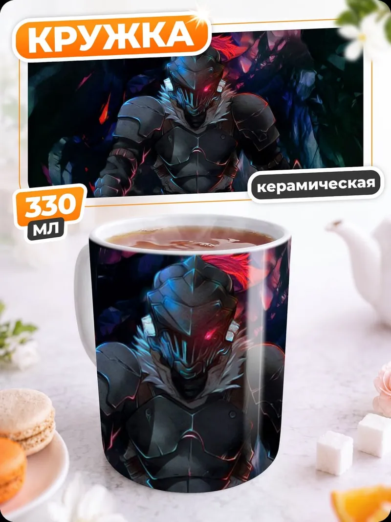 Кружка керамическая Воин в броне