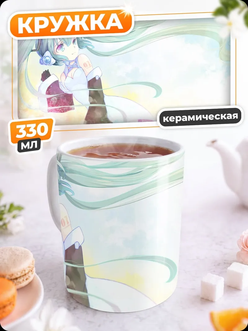 Кружка керамическая Мику весна