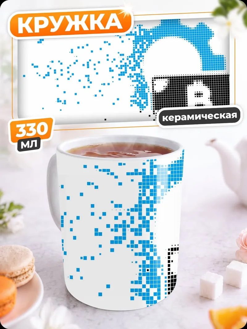 Кружка керамическая Биткоин шестеренка