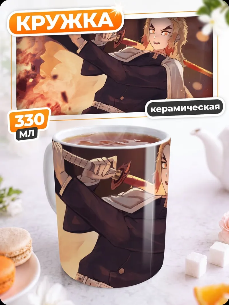 Кружка керамическая Огненный воин