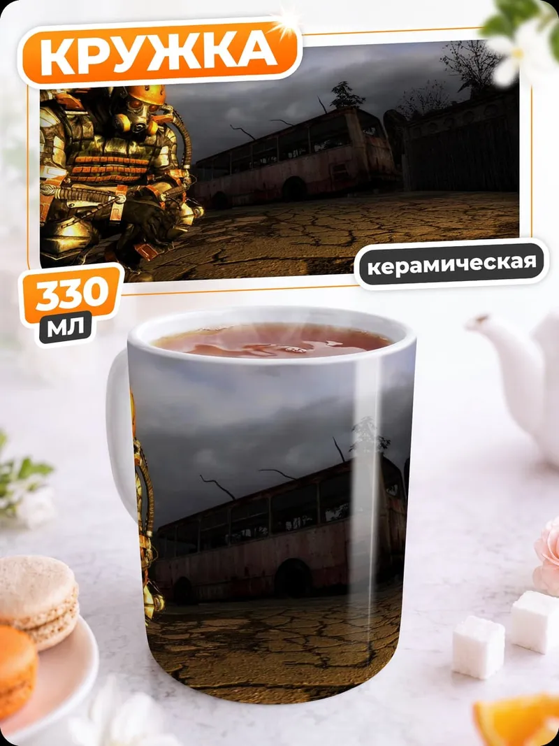 Кружка керамическая Паровой механизм