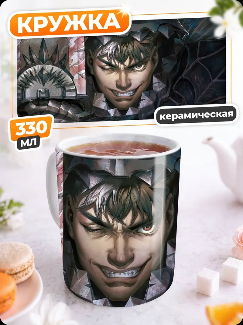 Кружка керамическая Воин в доспехах