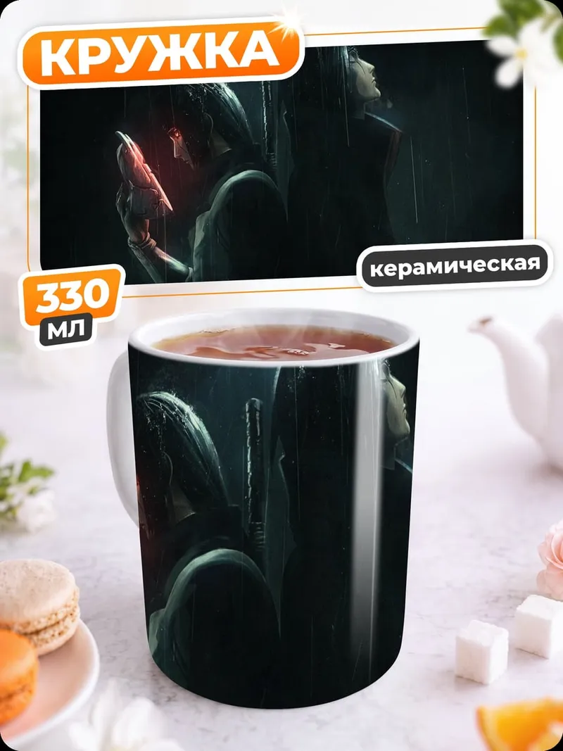 Кружка керамическая Двое в дожде
