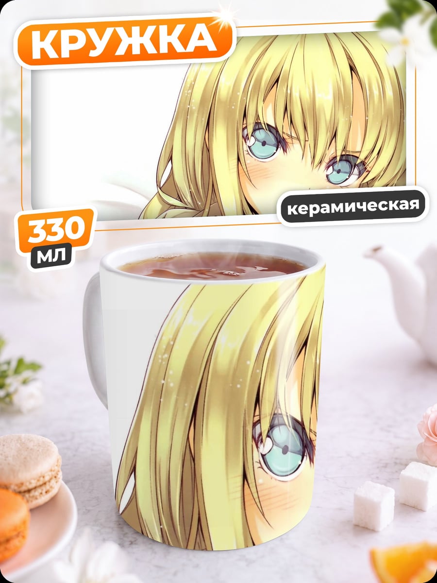 Кружка керамическая Аниме девушка