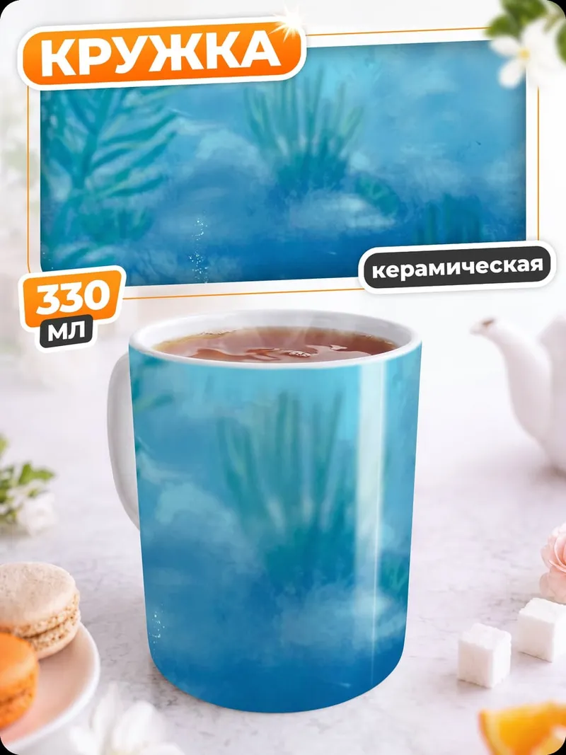 Кружка керамическая Рыбки Клоуны