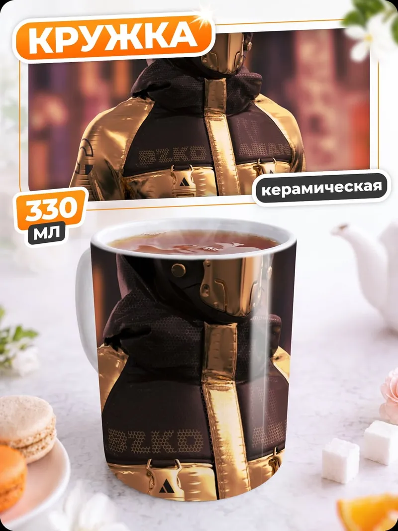 Кружка керамическая Киберпанк воин в золоте