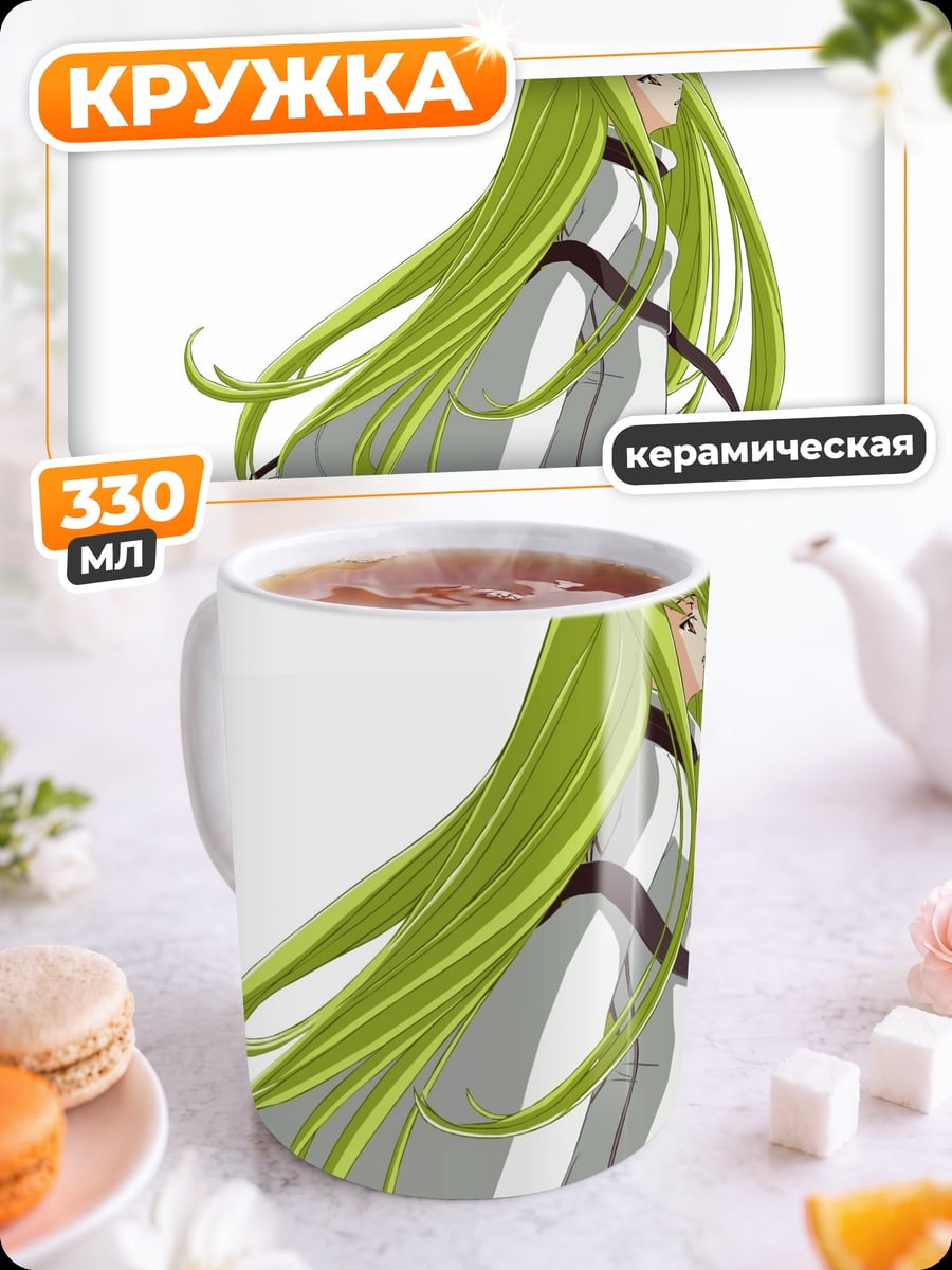 Кружка керамическая Аниме девушка Си-Си