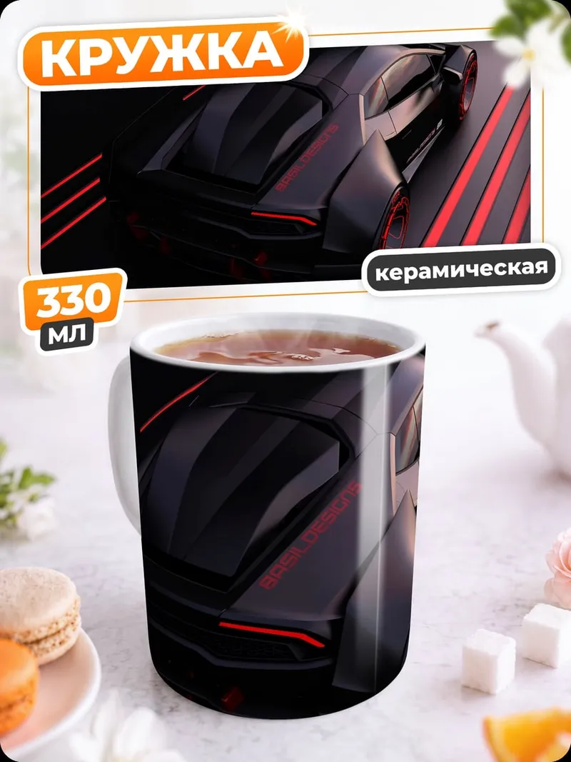 Кружка керамическая Черный спорткар неон