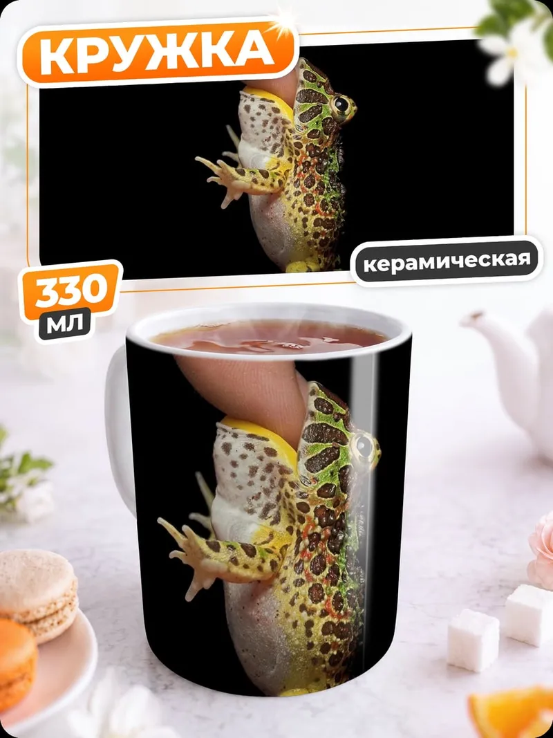 Кружка керамическая Лягушка на пальце