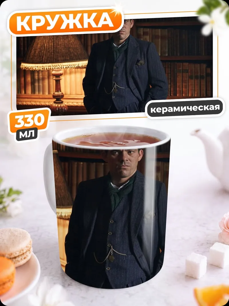 Кружка керамическая Мужчина в библиотеке