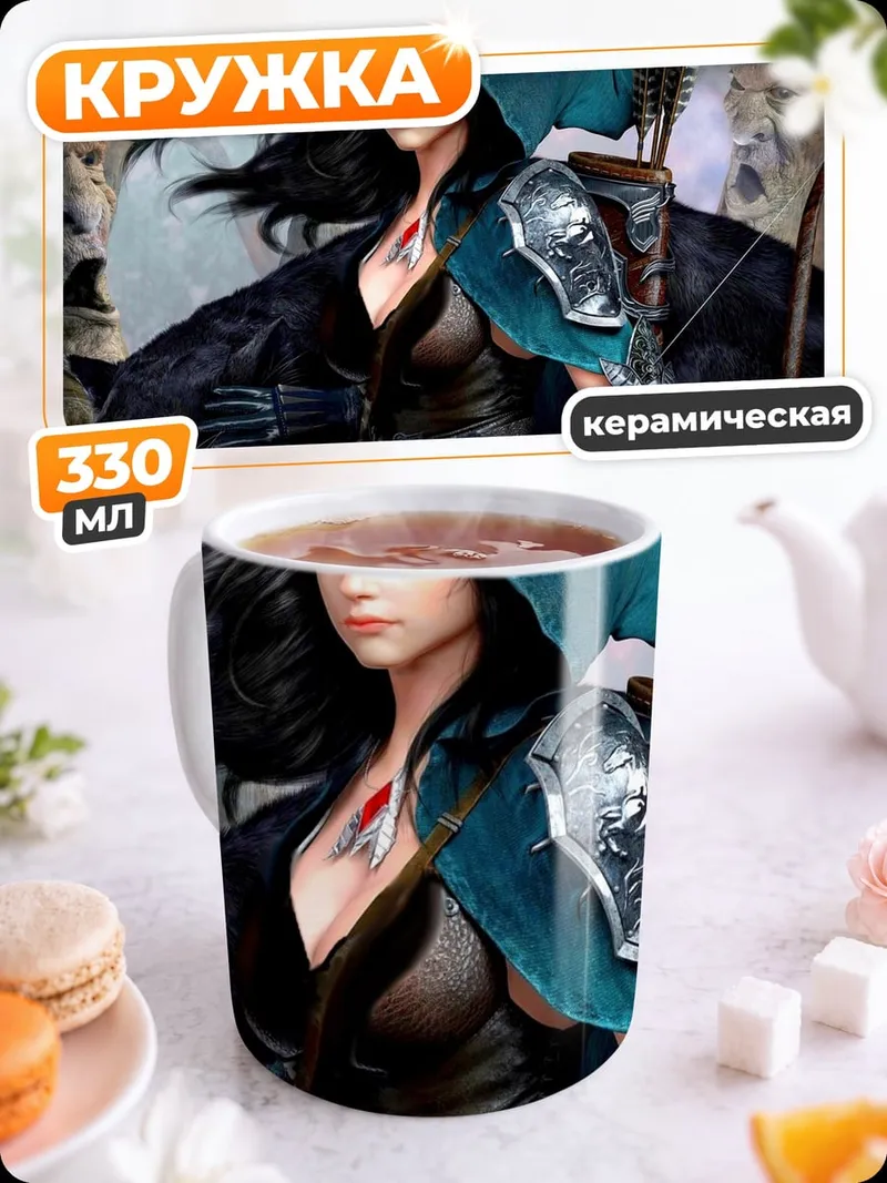 Кружка керамическая Девушка лучница