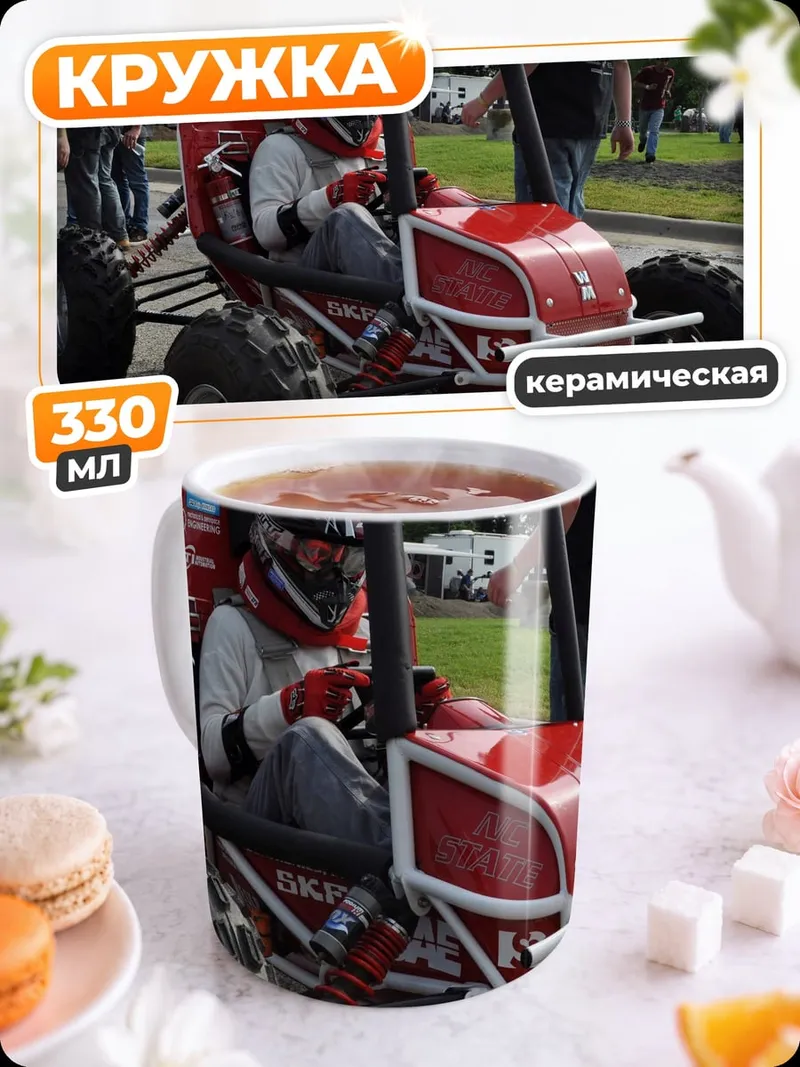 Кружка керамическая Гоночный багги команда