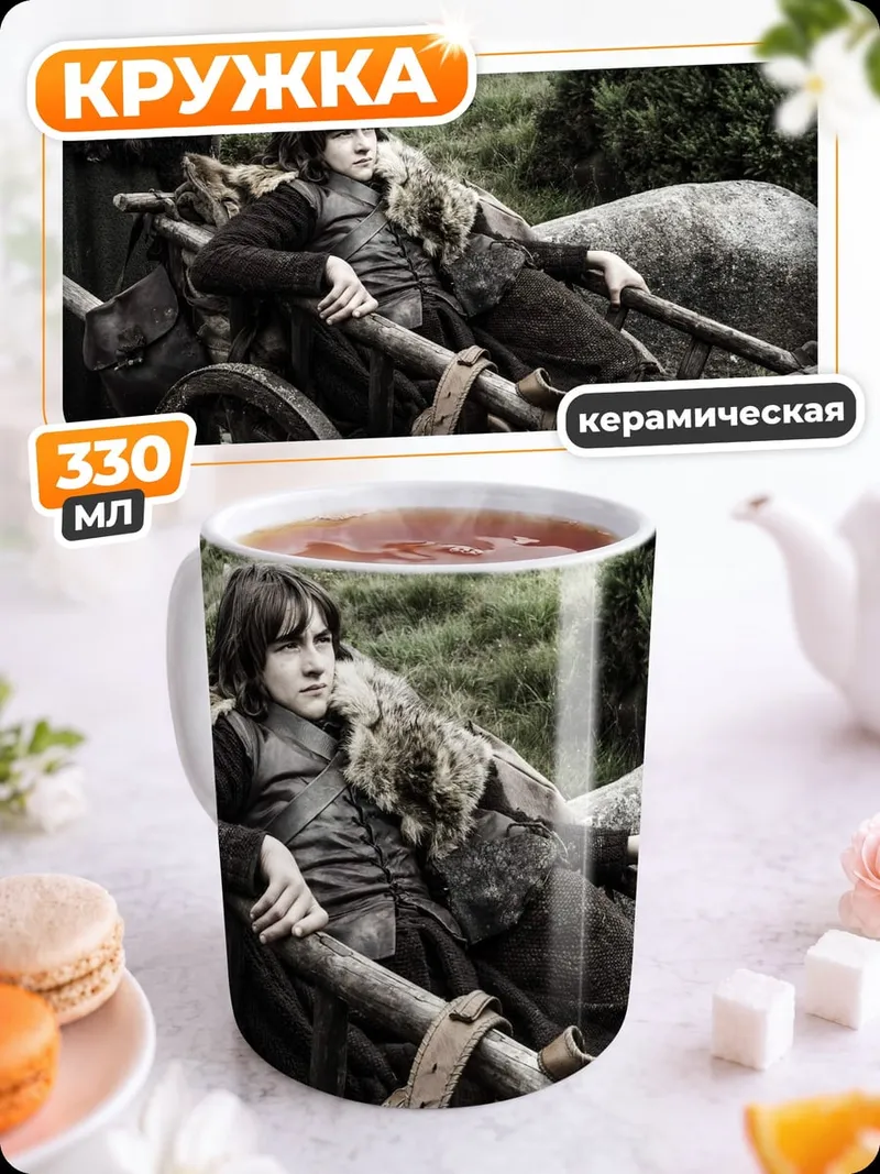Кружка керамическая Падение времени
