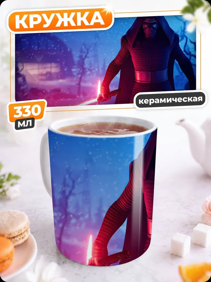 Кружка керамическая Темный Лорд Ситхов