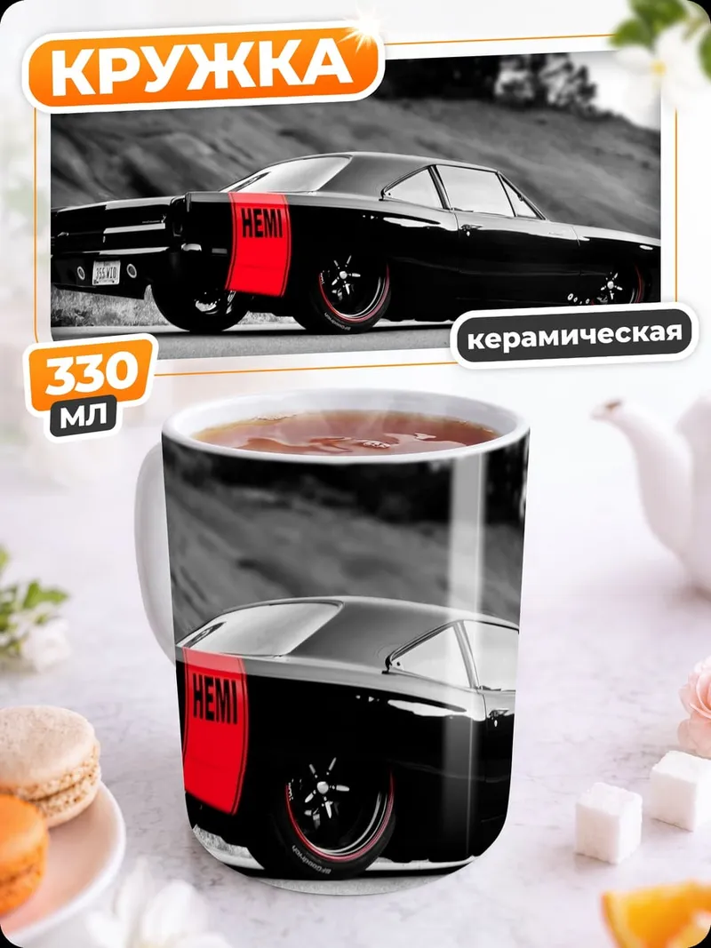 Кружка керамическая Черный Мустанг Hemi