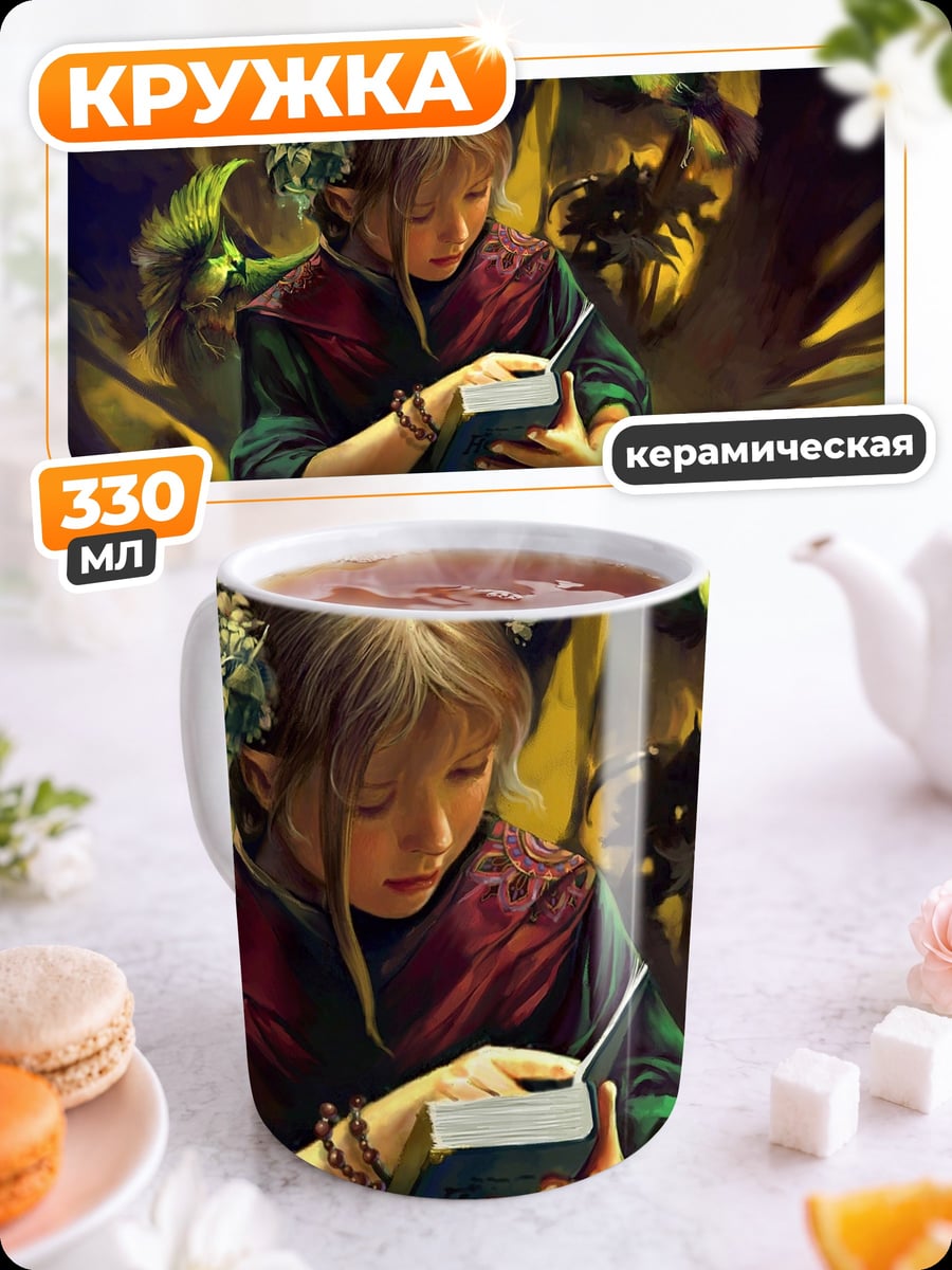 Кружка керамическая Девочка с книгой