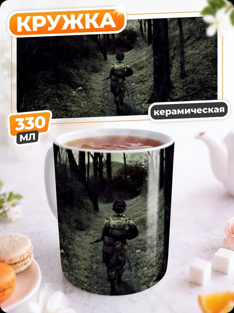 Кружка керамическая Одинокий путник в лесу