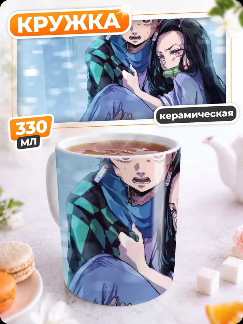 Кружка керамическая Брат и сестра