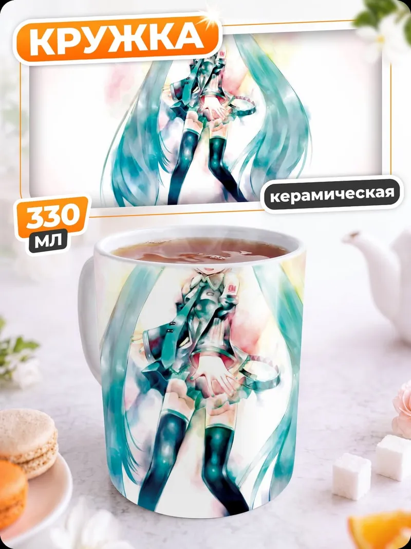 Кружка керамическая Мику в розовом