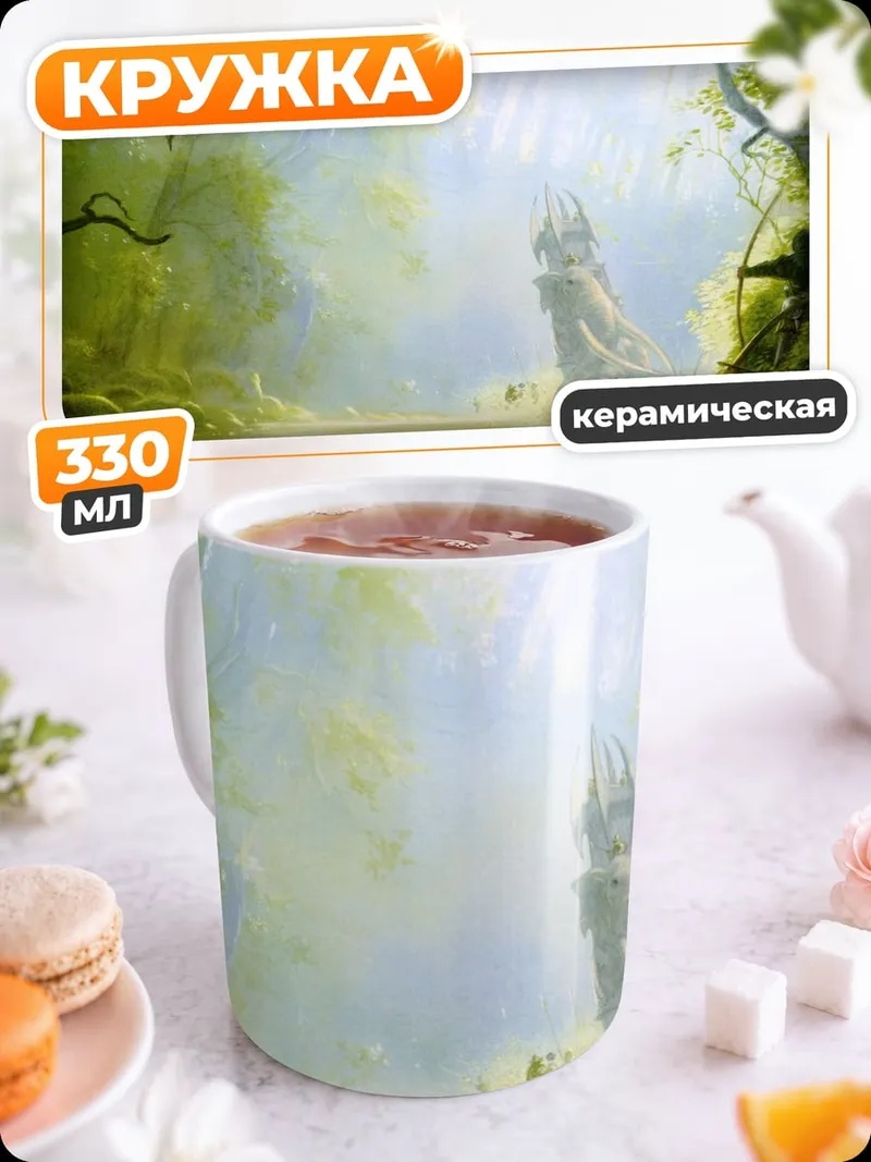 Кружка керамическая Заколдованный лес