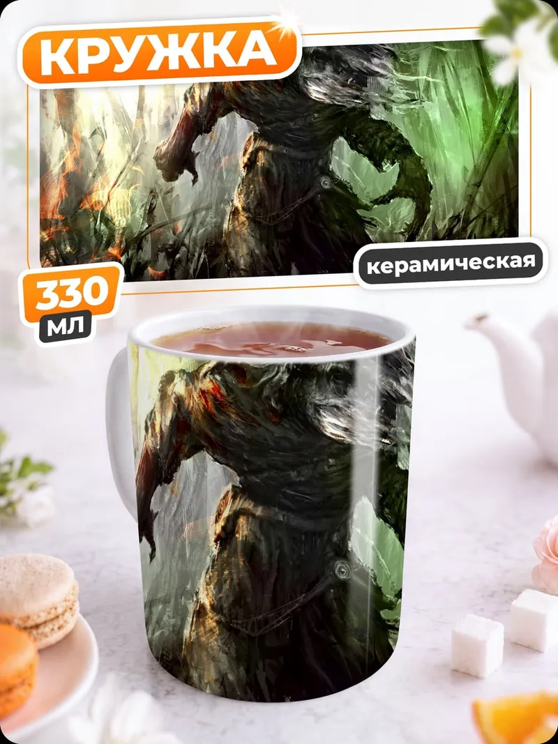 Кружка керамическая Злой монстр в лесу