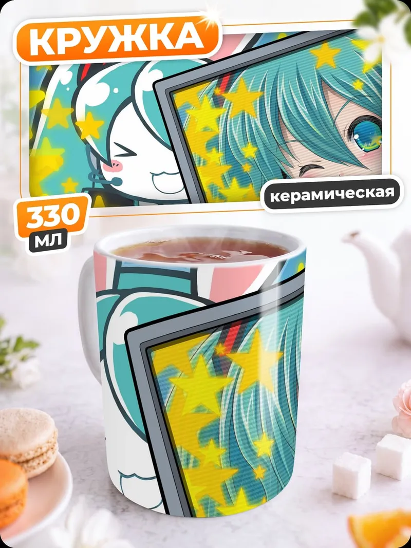 Кружка керамическая Мику кролик звезды