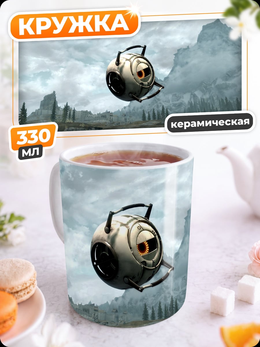 Кружка керамическая Летающий бот