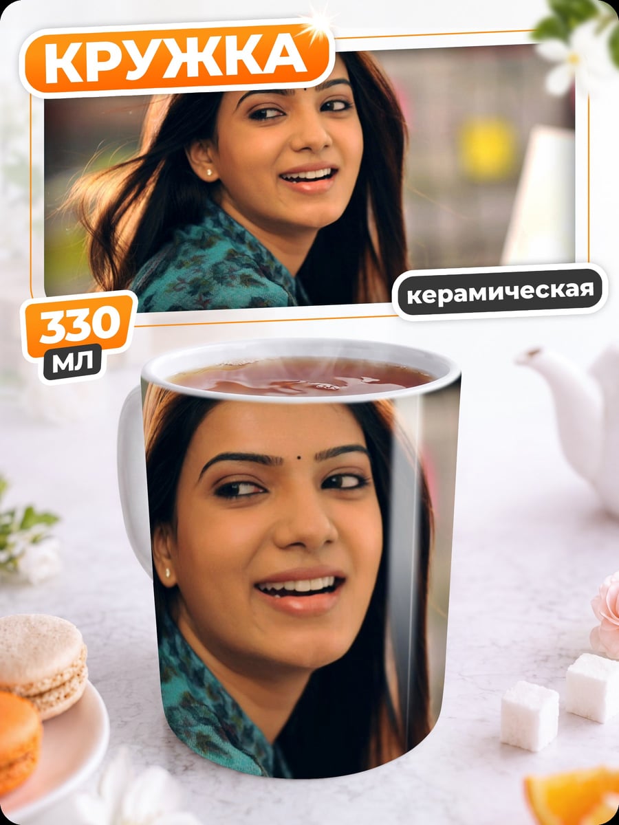 Кружка керамическая Девушка