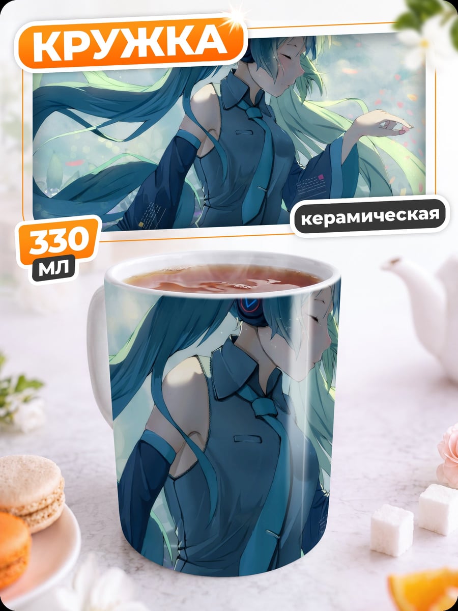 Кружка керамическая Аниме девушка