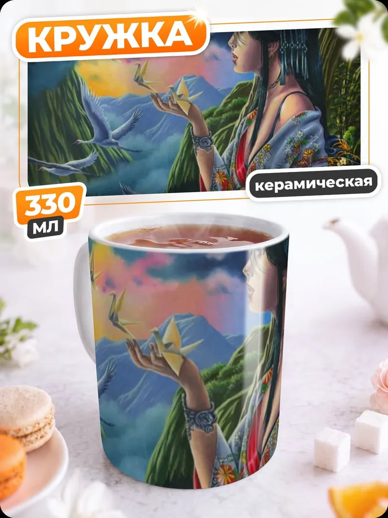 Кружка керамическая Женщина и птицы
