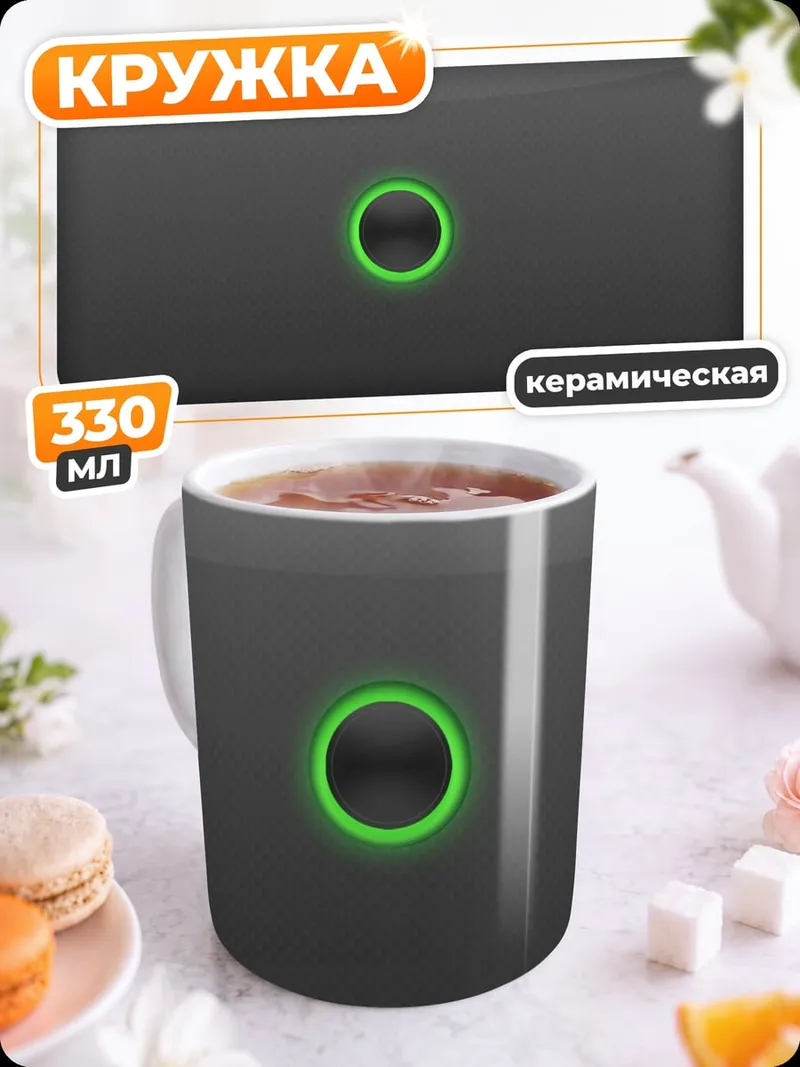 Кружка керамическая Зеленый круг