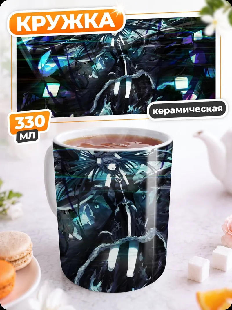 Кружка керамическая Кибернетический хаос