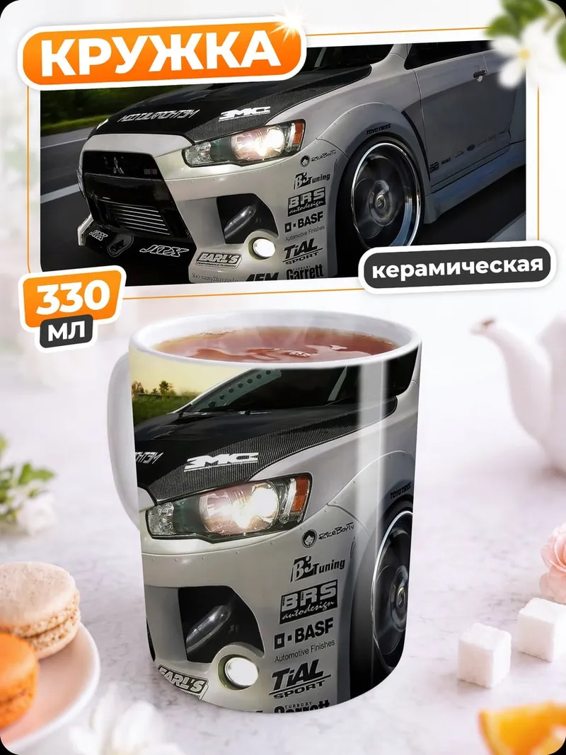 Кружка керамическая Спортивный автомобиль