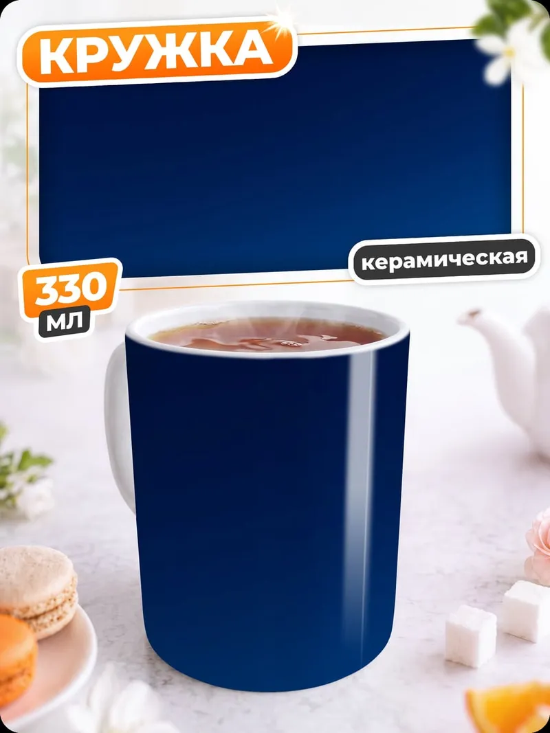 Кружка керамическая Небо на закате