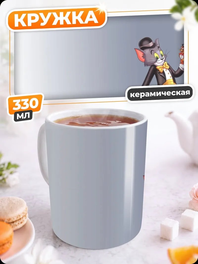 Кружка керамическая Кот в костюме
