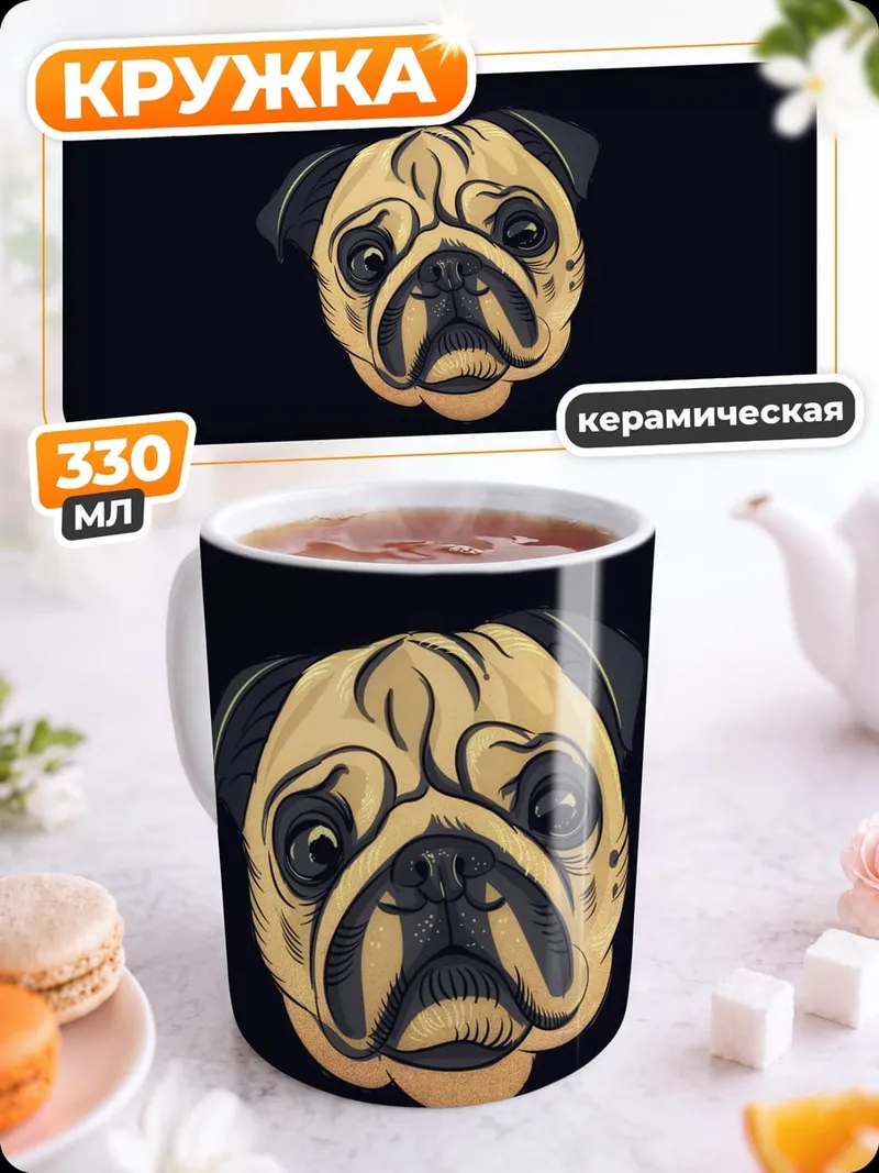 Кружка керамическая Мопс