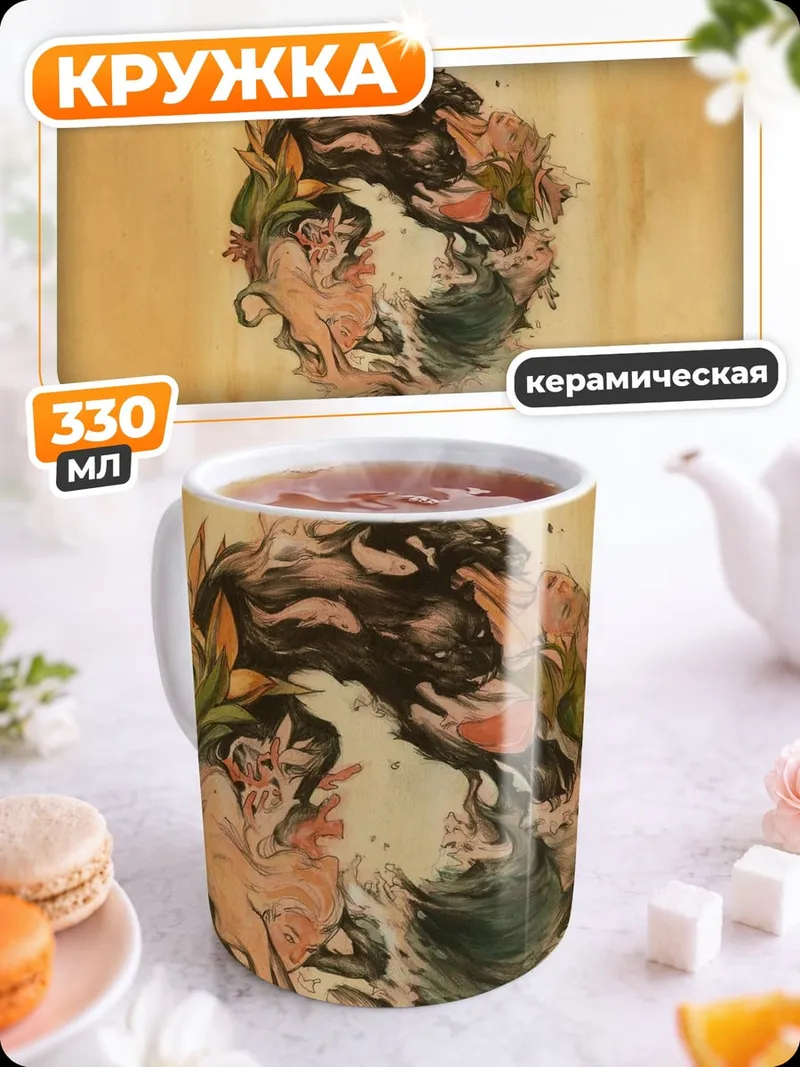 Кружка керамическая Цветочный узор