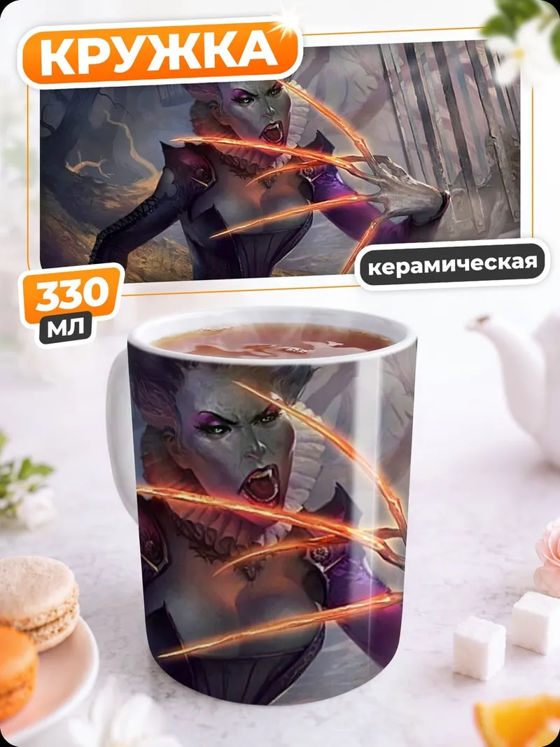 Кружка керамическая Зловещая ведьма в лесу