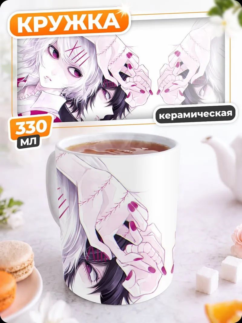 Кружка керамическая Два друга в белом