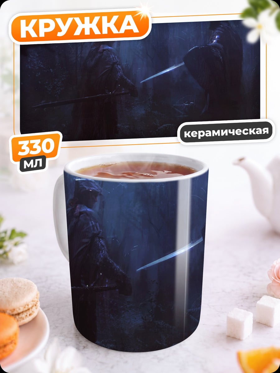 Кружка керамическая Битва в лесу
