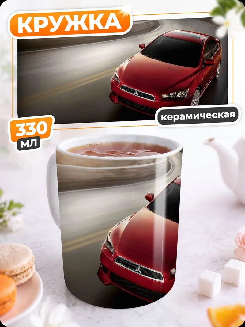 Кружка керамическая Красный спорткар